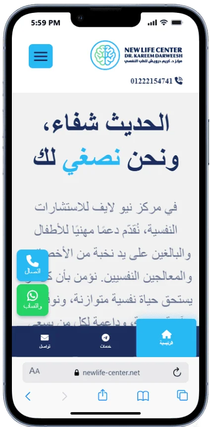 نموذج من سابقة اعمالنا فى المنيوهات الالكترونية mobile view 14
